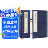 [善品堂官方店]道德经京东自营正版老子今注今译原著原版原文注释全集妙解白话文道德经说什么完整版国学经典全套宣纸线装书1函2册
