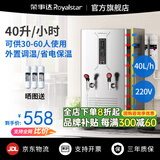 荣事达开水器商用饭店开水机工厂电热烧水器大容量不锈钢热水器学校工地商用饮水机热水机自动进水烧水炉 【40L/3KW】双龙头丨发泡保温款220V