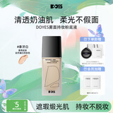 DOYES持妆粉底液养肤遮瑕不卡粉持久控油不脱妆女混干皮干皮白