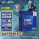 英特尔(Intel) i9-14900KF 酷睿14代 24核32线程 五年质保 台式机CPU 游戏电竞视频剪辑 畅玩无畏契约