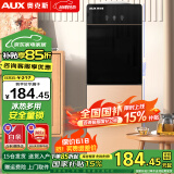 奥克斯（AUX） 饮水机家用立式办公双开门柜式快速加热饮水器 旗舰款【轻奢黑金冷热】 冷热型