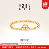 明牌珠宝生日礼物 足金黄金幸运圆珠情侣链条戒指尾戒男女AFM0121工费50 爱之语戒指 16号约0.62克