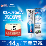 佳洁士3D炫白竹炭牙膏170g 防蛀含氟清新口气京东自营新老包装混发