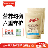 美滋元成猫猫粮 三文鱼味成猫粮全猫咪通用天然粮全价猫粮 三文鱼 成猫粮5kg