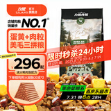 力狼狗粮 纯然金毛阿拉斯加40拉布拉多萨摩耶马犬德牧中大型犬粮 鸭肉梨｜肉粒三拼｜鲜肉犬粮40斤