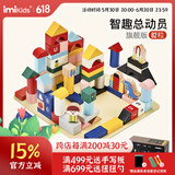imikids儿童积木玩具婴幼儿大颗粒木质拼装积木早教玩具礼物智趣总动员82