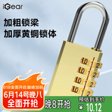 iGear密码铜挂锁拉杆箱背包锁行李箱锁宿舍健身房储物柜门锁工具箱