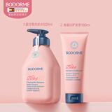 贝德美儿童洗发水儿专用3-15宝宝顺滑无泪氨基酸中大童洗头膏 【洗发护发】蓝甘菊洗发水520ml+护发素180ml