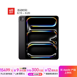 Apple/苹果 iPad Pro 11英寸 M4芯片 2024年平板电脑(1TB eSIM版/纳米纹理玻璃/MWRU3CH/A)深空黑色