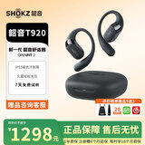 SHOKZ 韶音OpenFit 2 T920新一代舒适圈开放式耳机挂耳式蓝牙耳机非骨传导跑步运动抗汗抗雨 阑夜黑