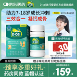 迪巧儿童复合维生素d3k2补钙3岁以上宝宝儿童咀嚼钙片青少年 80片/瓶