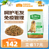 麦富迪狗粮 藻趣儿狗粮成犬粮牛肉螺旋藻 均衡营养15kg/30斤