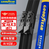 固特异（Goodyear）雨刮器适用宝马X3汽车18配件19原厂20专用21胶条22前雨刷片