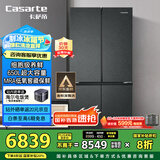 卡萨帝（Casarte）650升原石系列三系统一级能效国家补贴20%大容量冰箱BCD-650WGCTDM7D9U1十字四开门