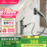 九牧（JOMOO）卫生间全方位漱口洁面抽拉式台盆面盆水龙头枪灰32344-574/HBS2-Z