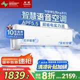 长虹（CHANGHONG）空调1.5匹超一级省电熊猫懒家电国家补贴变频语音空调挂机卧室KFR-35GW/ZDCSW1+RA(UL)以旧换新