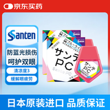 【2瓶装】日本原装正品参天Santen 防蓝光眼药水PC蓝盾滴眼液手机电脑党缓解疲劳眼涩改善视线模糊12ml/瓶