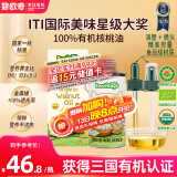 碧欧奇有机核桃油辅食用油100ml滴管控量营养佐餐送宝宝婴儿食谱