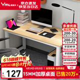 雅美乐电脑桌台式 办公桌书桌学习桌子工作台 家用卧室出租屋电竞长条桌