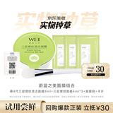 蔚蓝之美面膜组合-三层理纹清洁面膜8ml+三层理纹4ml*3+硅胶刷+卡片