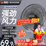 BURAGES 【德国品牌】电风扇台式家用风扇床上宿舍学生轻音摇头台扇大风力17英寸电扇定时办公室台立式小 17英寸塑叶【可定时+可摇头】
