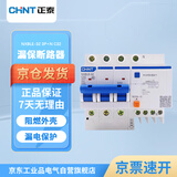 正泰 漏电保护器 3P+N C32A NXBLE-32系列小型家用微型断路器 总闸开关 空气开关 空开带漏保