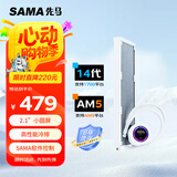 先马（SAMA）二代XW360W 无风扇白色 一体式360水冷CPU散热器（2.1英寸LCD小圆屏）