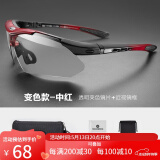 洛克兄弟（ROCKBROS）骑行眼镜偏光变色近视男女户外运动跑步防风沙自行车装备 （单镜片）全天候变色款-中红