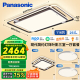 松下（Panasonic）吸顶灯客厅卧室适悦光调色现代简约灯饰叶影三室一厅灯具套餐
