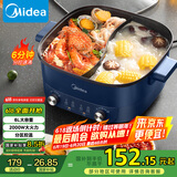 美的（Midea）电火锅 鸳鸯锅 火锅专用锅 电煮锅多功能锅双控速沸家用一体式电热锅6L多用途锅HGC303012