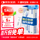 康华生物新冠检测试剂盒非核酸检测新冠抗原病毒家用快速检测试纸1人份