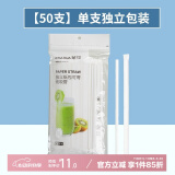 茶花（CHAHUA）一次性吸管弯头单支独立包装奶茶店专用咖啡饮料宝宝儿童产妇 独立包装可弯纸吸管1包50只