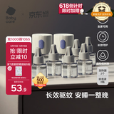 babycare电蚊香液婴儿驱蚊水宝宝防蚊灭蚊儿童母婴全家可用无香型8液+2器