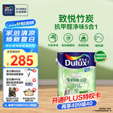 多乐士（Dulux）致悦竹炭抗甲醛五合一净味室内乳胶漆墙面抗菌油漆涂料白色 A8146 单桶 白漆 不可调色 5L*1件