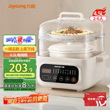 九阳（Joyoung）电炖锅电蒸锅一锅5胆 隔水炖家用多功能锅白瓷内胆蒸炖一体电蒸炖锅蒸炖一体更省时GD166