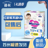 花王日本进口花王纸尿裤拉拉裤夏日超薄干爽透气nb/s/m/L/XL/XXL 花王拉拉裤L44片 12-17kg-25年产