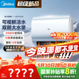 美的（Midea）【美的活水UD7proS】TECH亲肤活水玲珑超薄60升双胆扁桶电热水器3300W速热水电分离一级能效