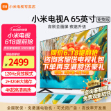 小米（MI） 电视65英寸 真120Hz高刷 32GB大储存4K超高清智能WiFi网络液晶屏平板电视机家用彩电 65英寸 A65升级款2+32G
