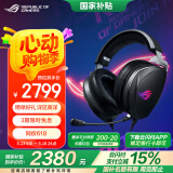 ROG创世7.1 头戴式游戏耳机 有线耳麦 物理7.1 声道 降噪麦克风 USB接口 黑色