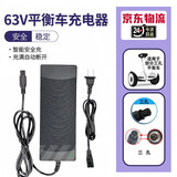 OLOME适用于小米你九号N3M240平衡车充电器Ninebot9号四孔电源适配器 平衡车充电器(三孔63v)