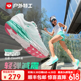 户外特工跑步鞋女减震轻便透气专业马拉松跑鞋软底运动鞋通勤鞋男春夏新款 只此青绿【轻盈缓震 软弹舒适】 38 偏小建议大一码