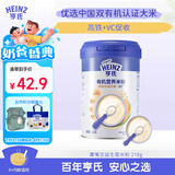 亨氏有机鹰嘴豆米粉218g婴幼儿二价铁米粉含DHA活性益生菌6月+