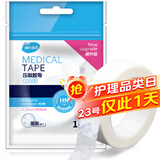 海氏海诺医用胶布纸质无纺布透气压敏胶带胶贴固定包扎1.25*910cm/卷凑单