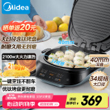 美的（Midea）电饼铛家用 下可拆洗双面加热加深大火力40mm加深34cm烙饼煎饼锅三明治早餐机煎烤机电饼档JKE3483