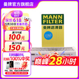 曼牌（MANNFILTER）活性炭空调滤芯格适用宝马专用配件 宝马2系218i 旅行版 16-20款