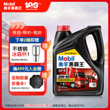 美孚（Mobil）美孚黑霸王柴油机油 柴机油 20W-50 CF-4级 4L 汽车用品