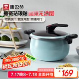 康巴赫（KBH）珐琅锅汤锅 微压搪瓷锅精铁锅易洁不沾炖煮锅电磁炉燃气灶通用