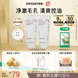悦诗风吟（Innisfree）火山泥洗面奶150g*2水杨酸绵密泡沫男净澈控油护肤清洁洁面