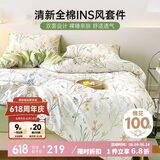 多喜爱床上四件套 全棉双人床上用品 被套床单四件套1.8米床229*230cm