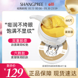 香蒲丽保湿紧致抗皱黄金眼膜温和舒缓敏感肌可用眼膜60片韩国进口